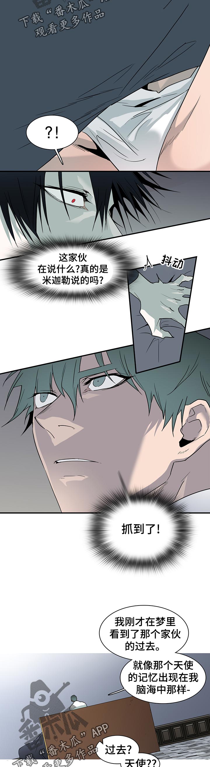 黑焰纹章漫画,第171章：徘徊5图