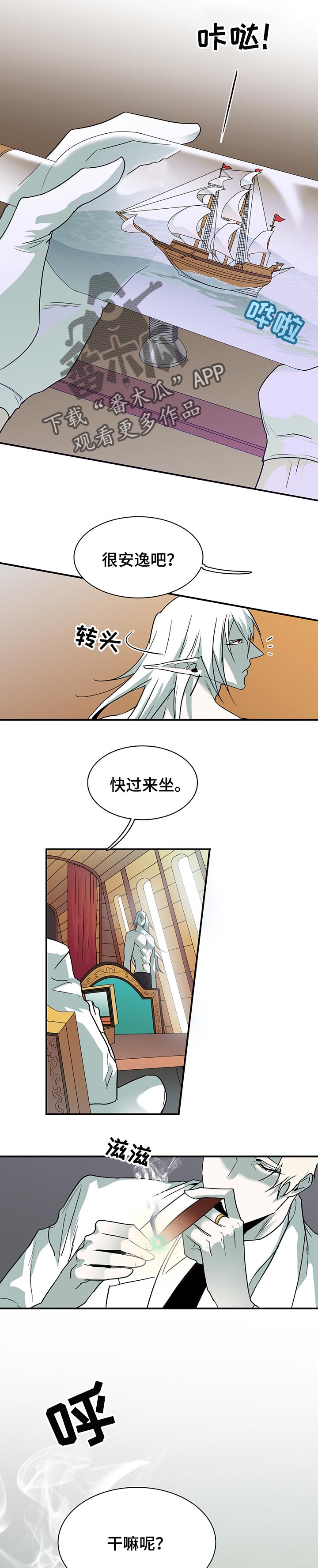 黑焰纹章漫画,第150章：决一死战5图