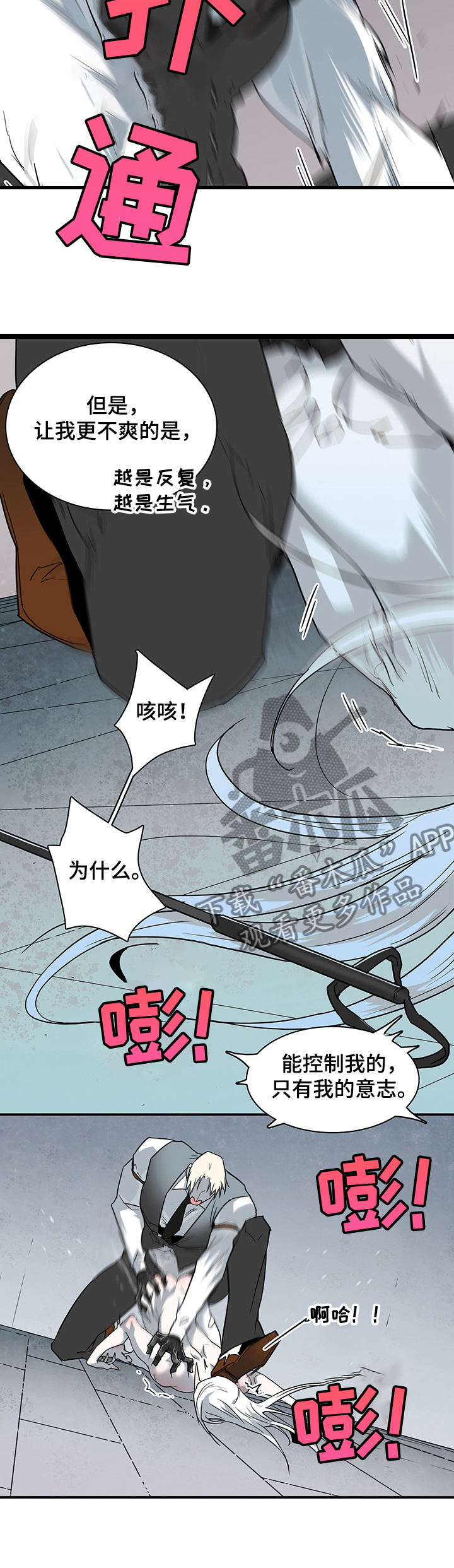 黑焰纹章漫画,第219章：把你当成“你”4图