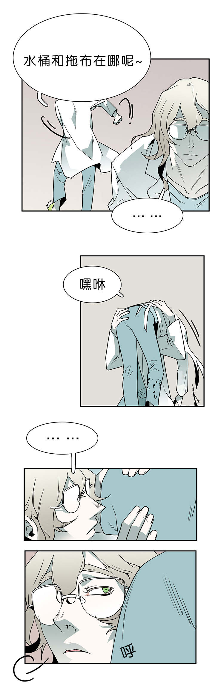 黑焰纹章漫画,第33章：结果5图