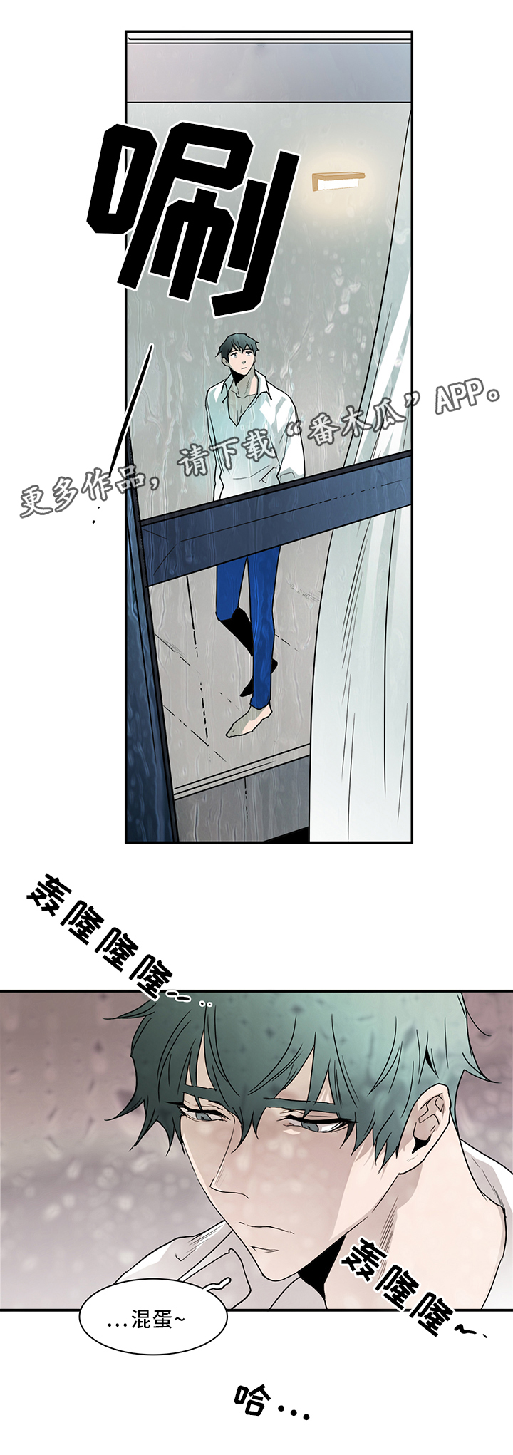 黑焰纹章漫画,第87章：不要妨碍我1图