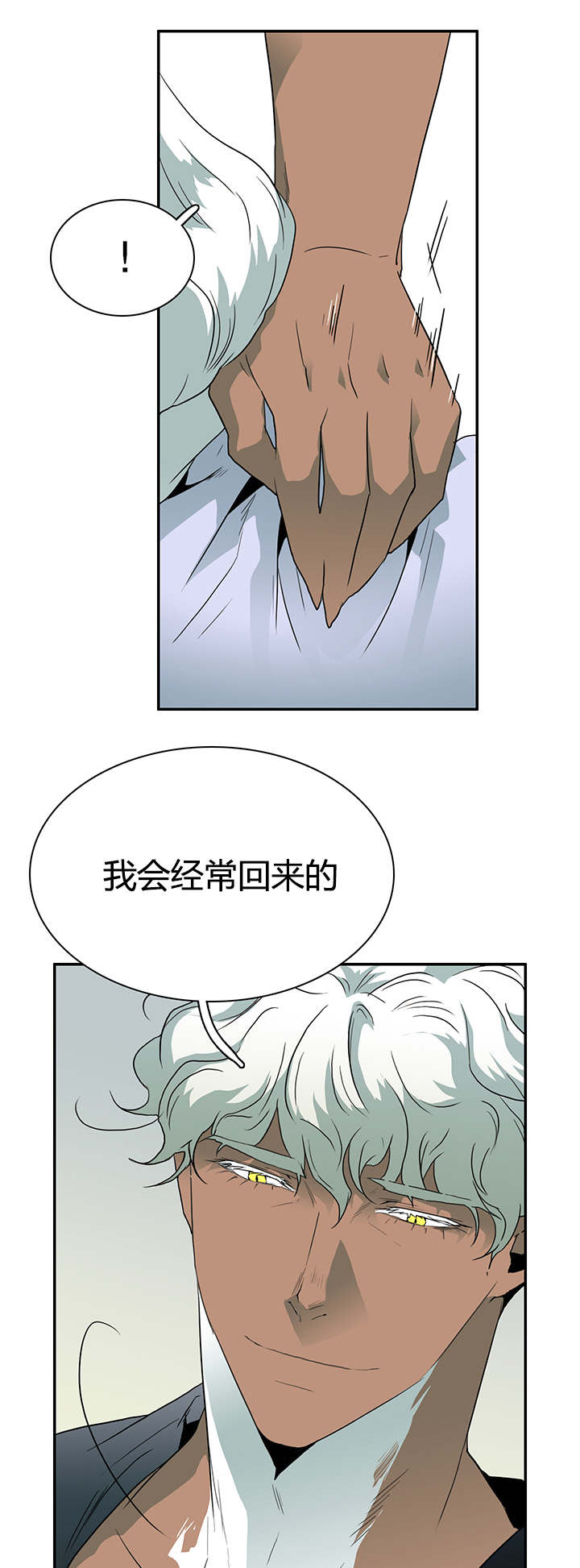 黑焰纹章漫画,第25章：地狱风波4图