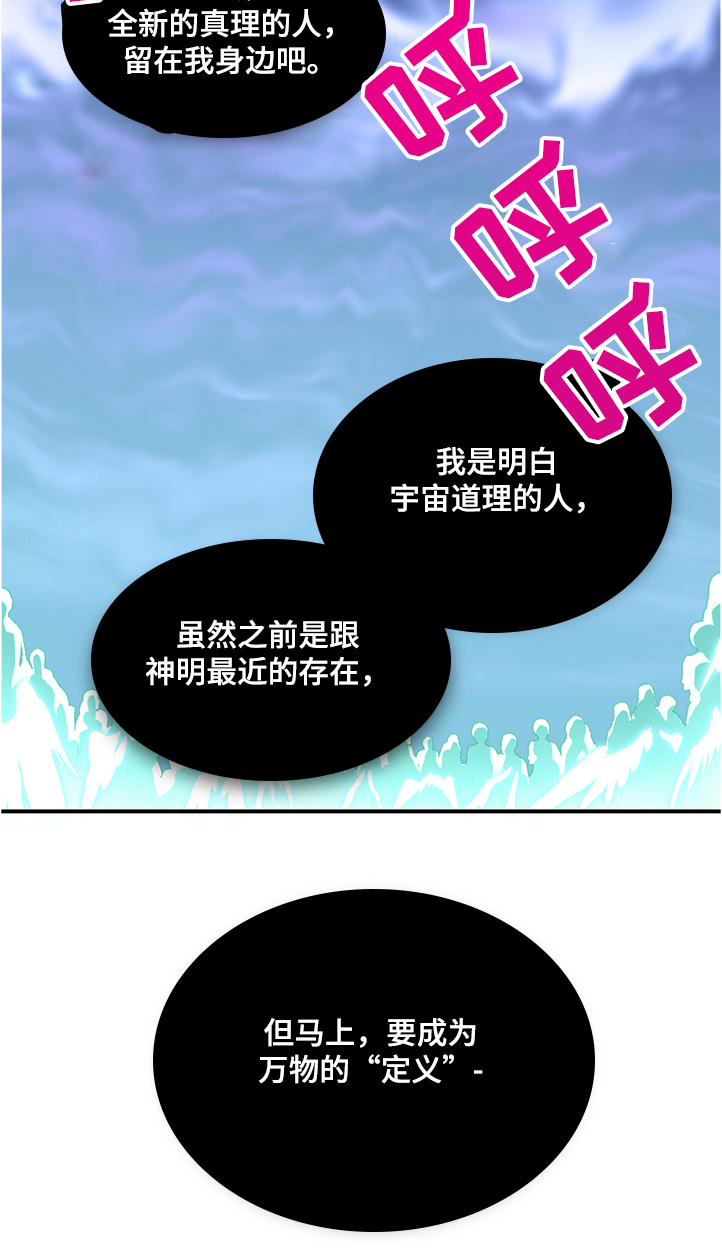 黑白直播漫画,第229章：黑暗抓住光明5图
