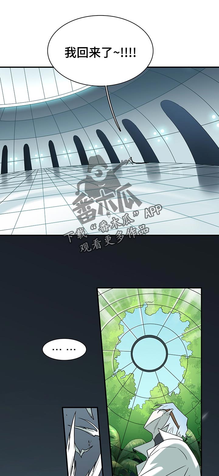 黑焰纹章漫画,第160章：帮忙1图