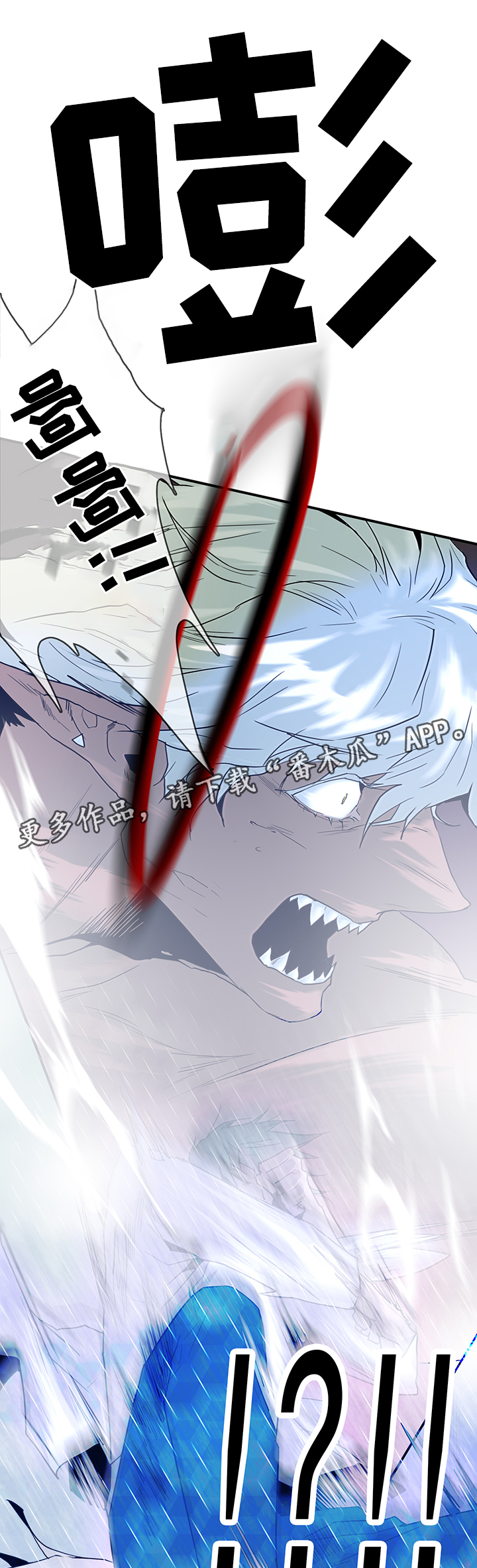 黑焰纹章deardoor车里漫画,第104章：结界4图