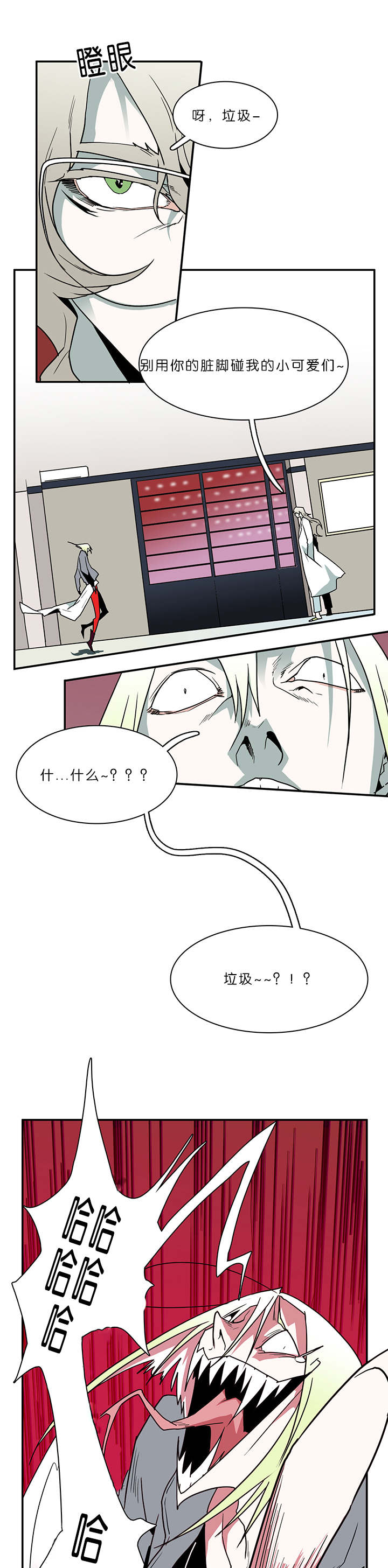 黑焰纹章漫画,第32章：决斗1图