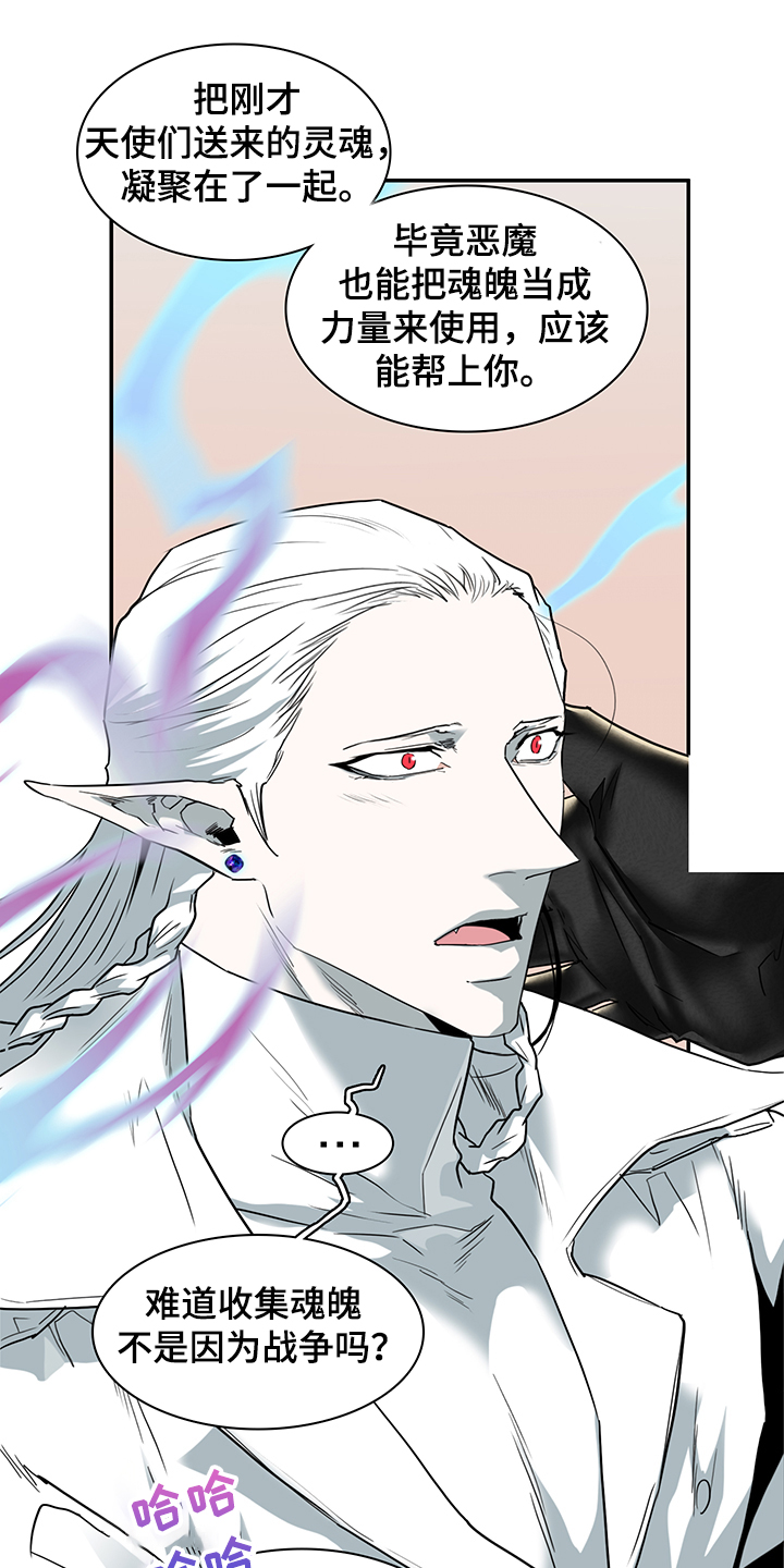 黑白直播漫画,第231章：地狱降临2图