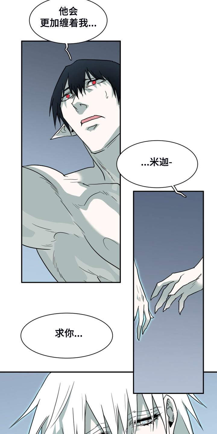 黑焰纹章完整版在线漫画,第243章：回归于无2图