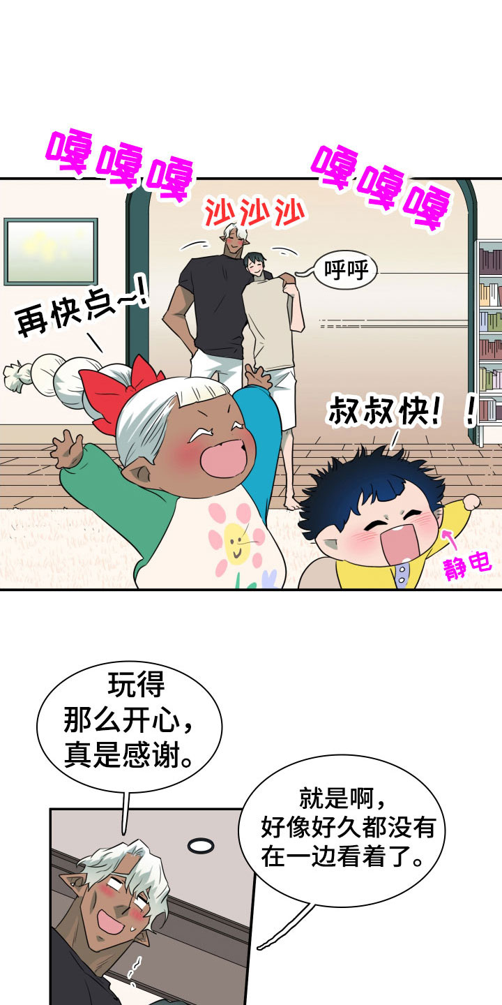 黑焰光头强漫画,第291章：【番外】约会5图