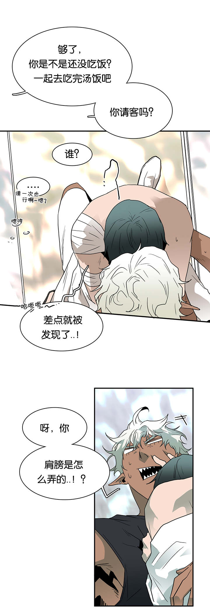 黑白直播漫画,第50章：相聚3图
