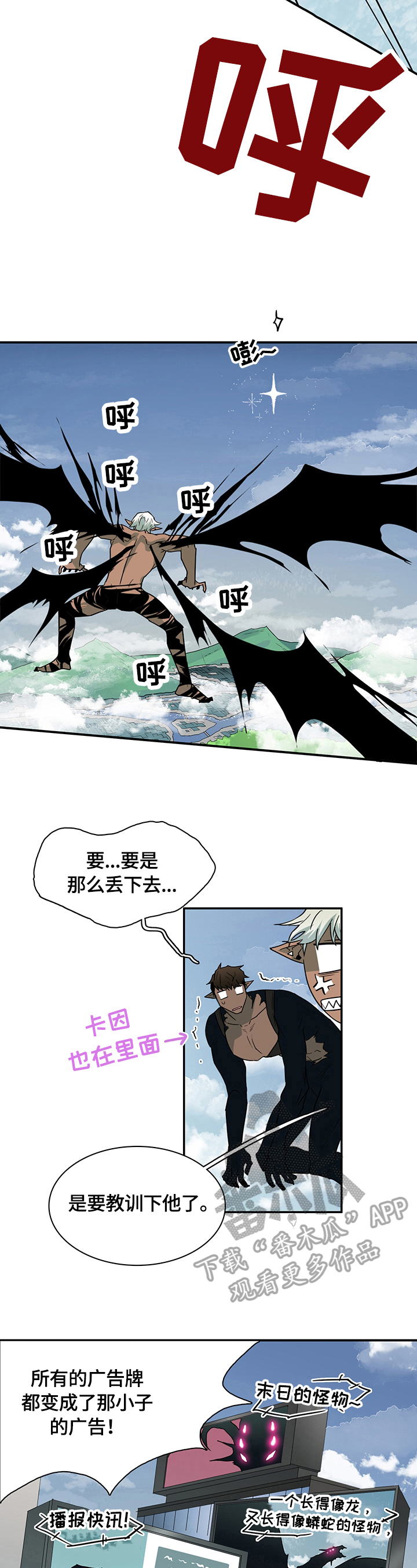 黑焰纹章漫画,第147章：记住了4图