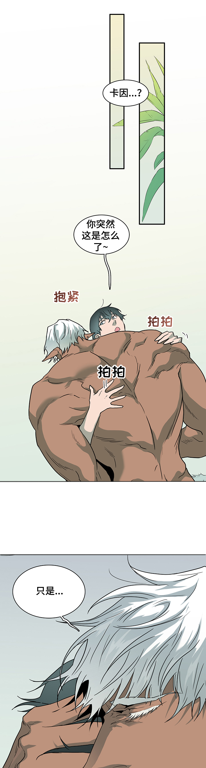 黑焰纹章漫画,第218章：说的没错1图