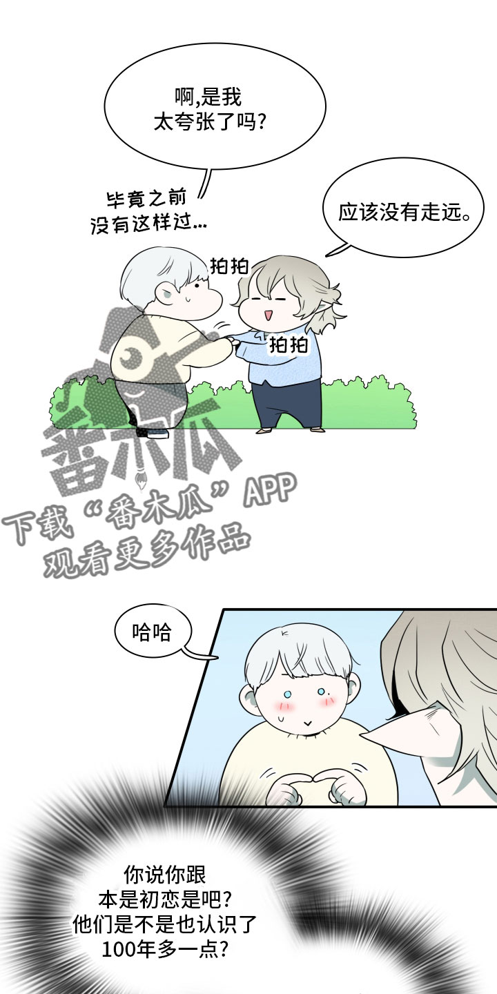 黑焰光头强漫画,第282章： 【番外】寻找5图