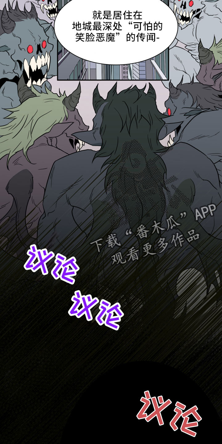 黑焰纹章漫画,第273章：【番外】突如其来2图