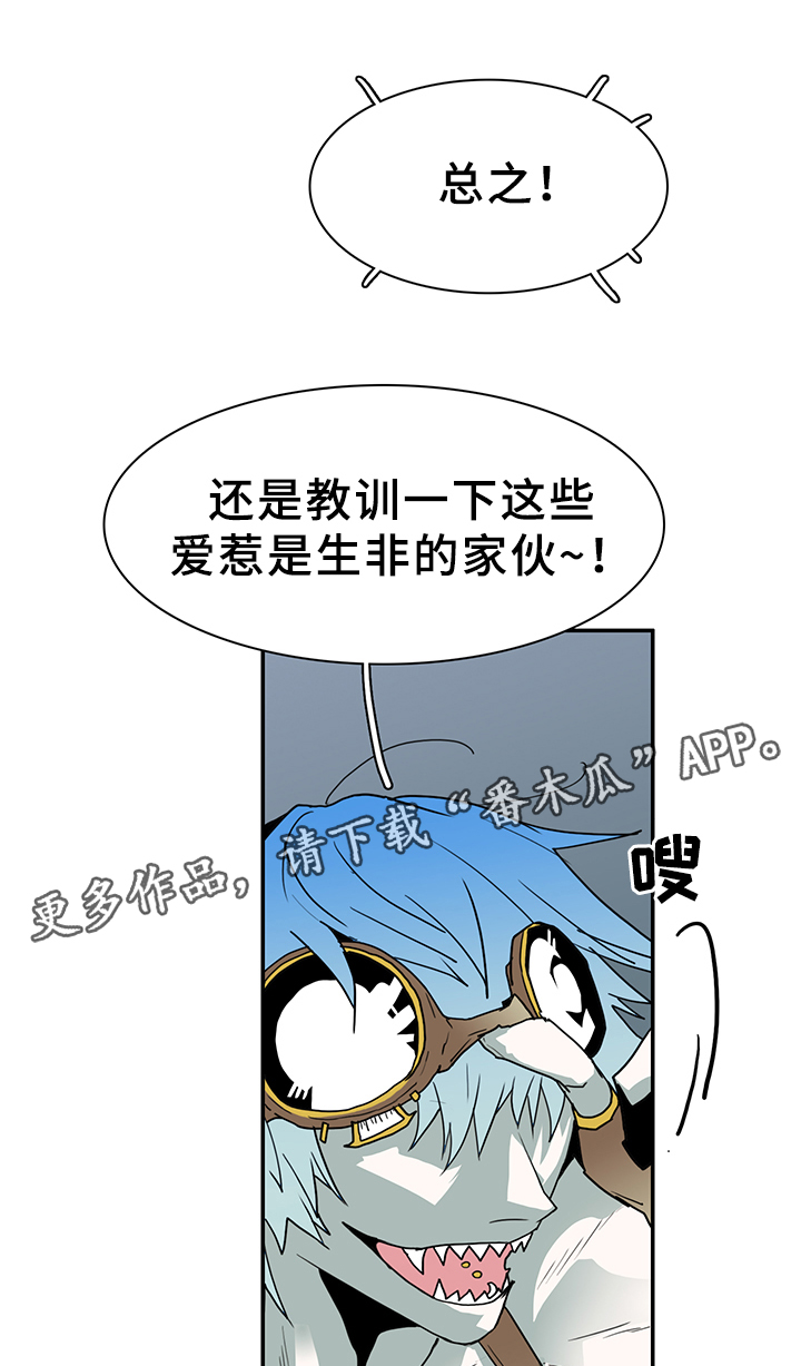 黑焰纹章deardoor无剪辑漫画,第78章：开战5图