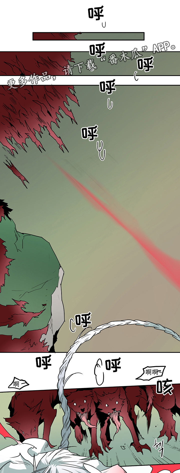 黑焰纹章漫画,第99章：救世主1图