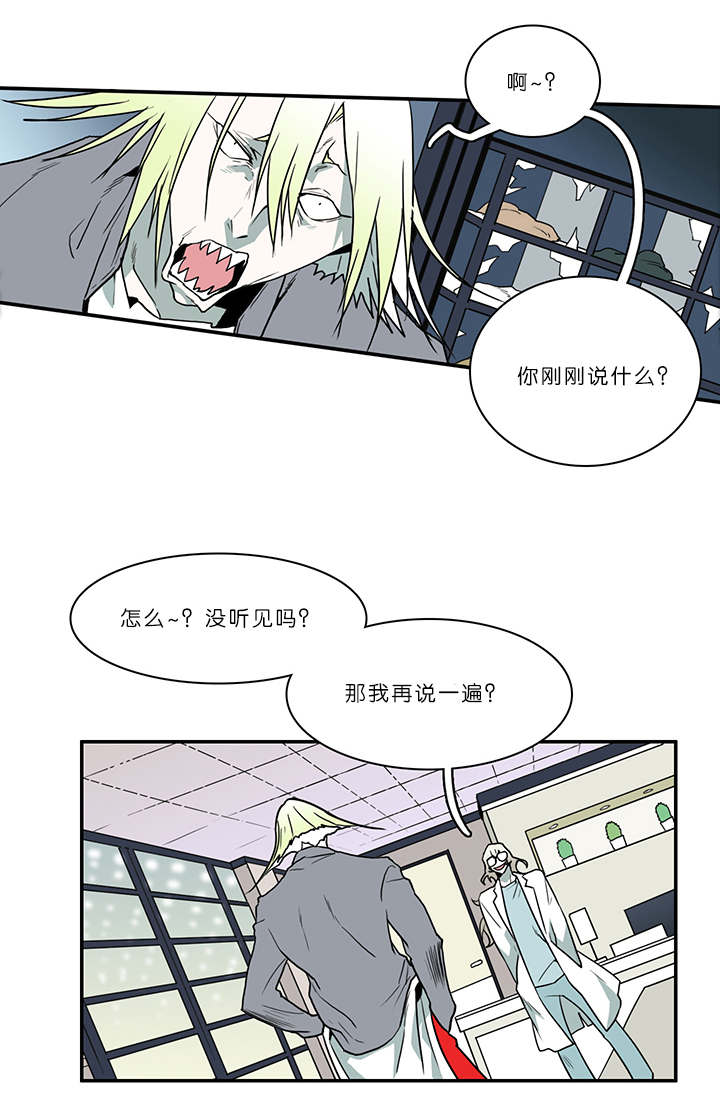 黑焰纹章漫画,第32章：决斗1图