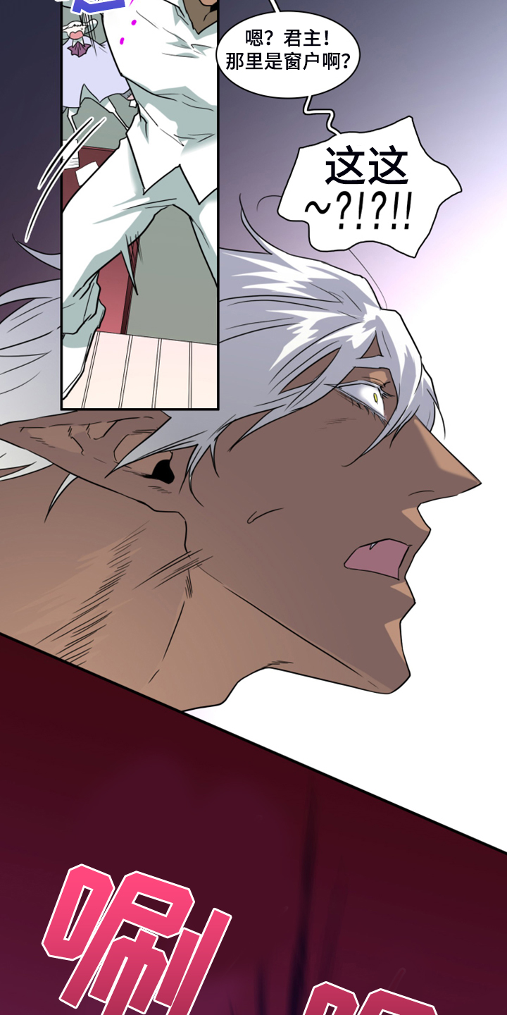 黑焰纹章deardoor车里漫画,第246章：【完结】回归的人3图