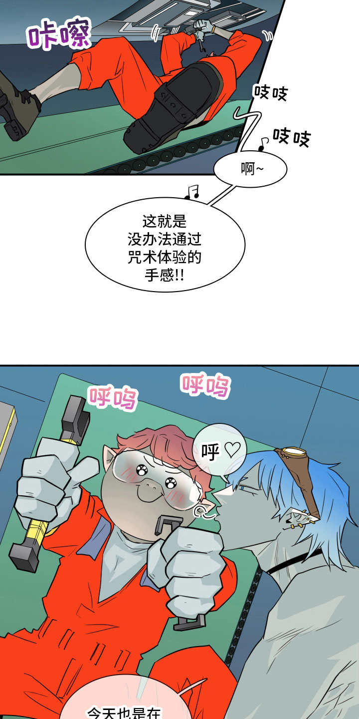 黑焰光头强漫画,第279章： 【番外】太安逸4图