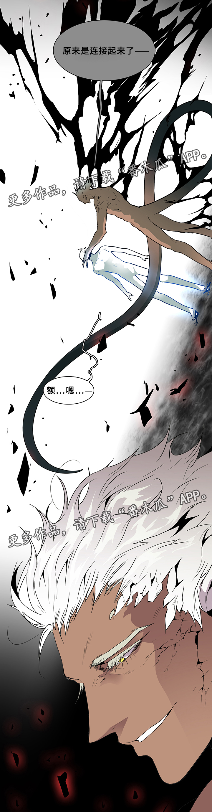 黑焰纹章漫画,第70章：拯救1图