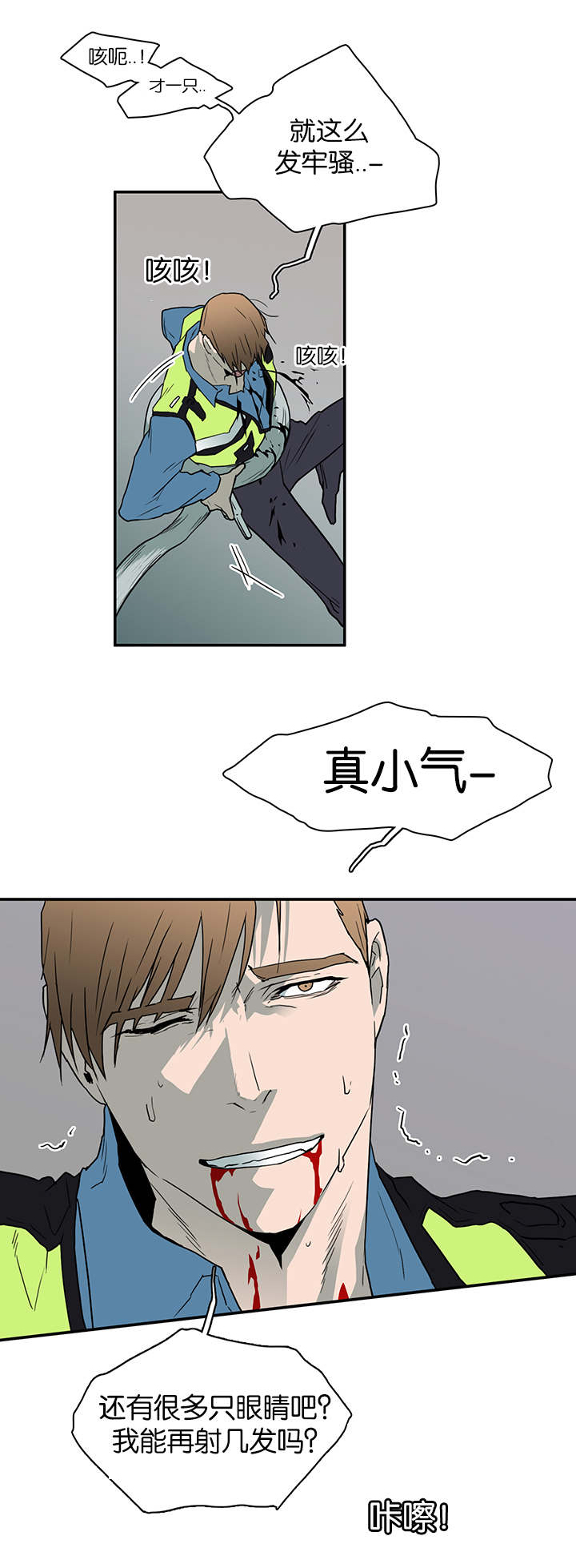 黑焰魁首是谁漫画,第45章：绝境5图