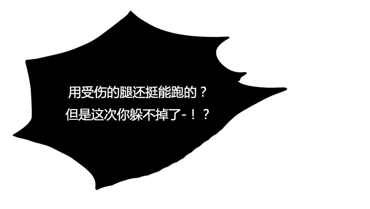 黑焰纹章漫画,第15章：决策1图