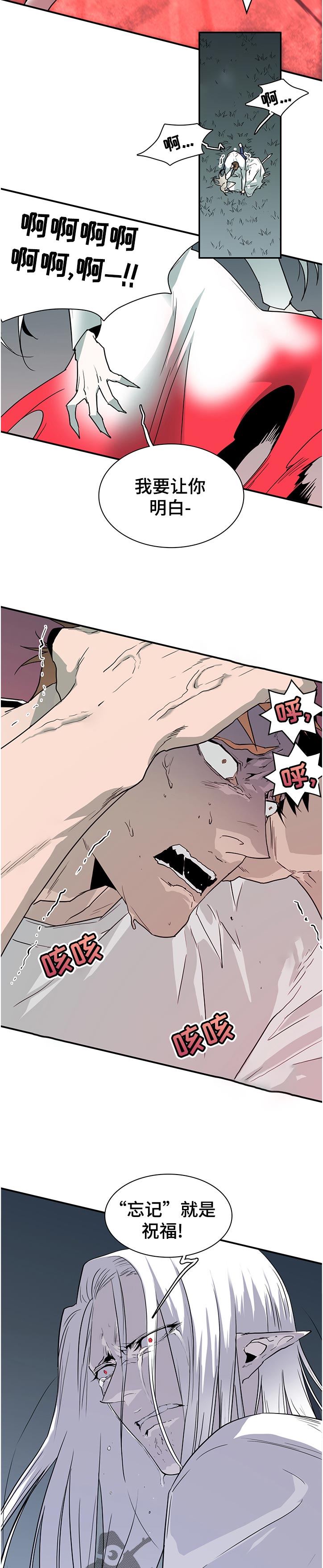 黑焰纹章漫画,第179章：吸引5图