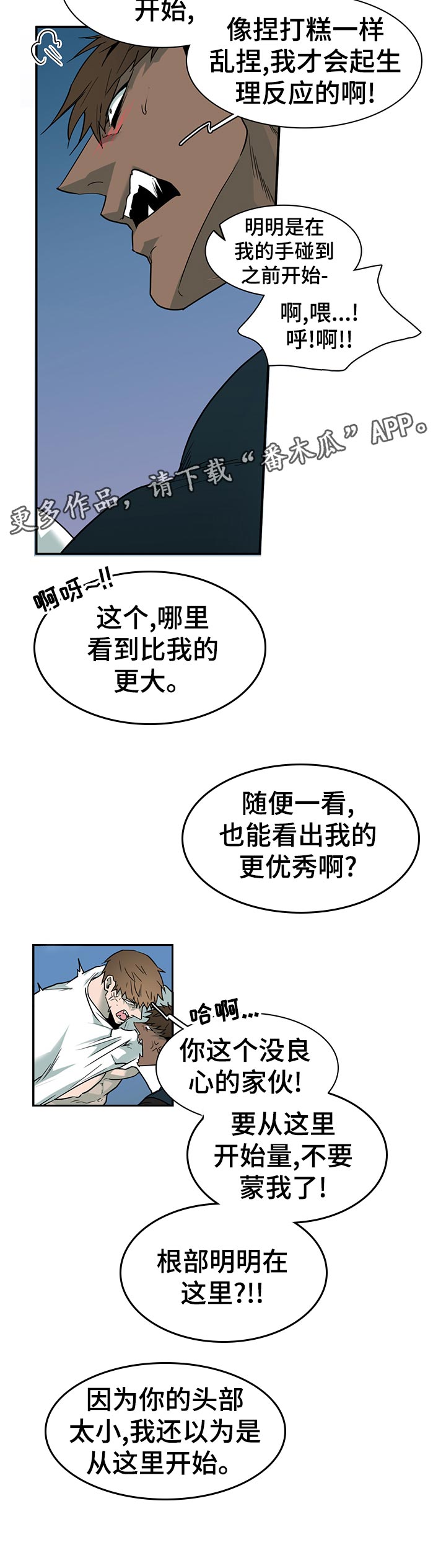 黑焰纹章漫画,第186章：找到了1图
