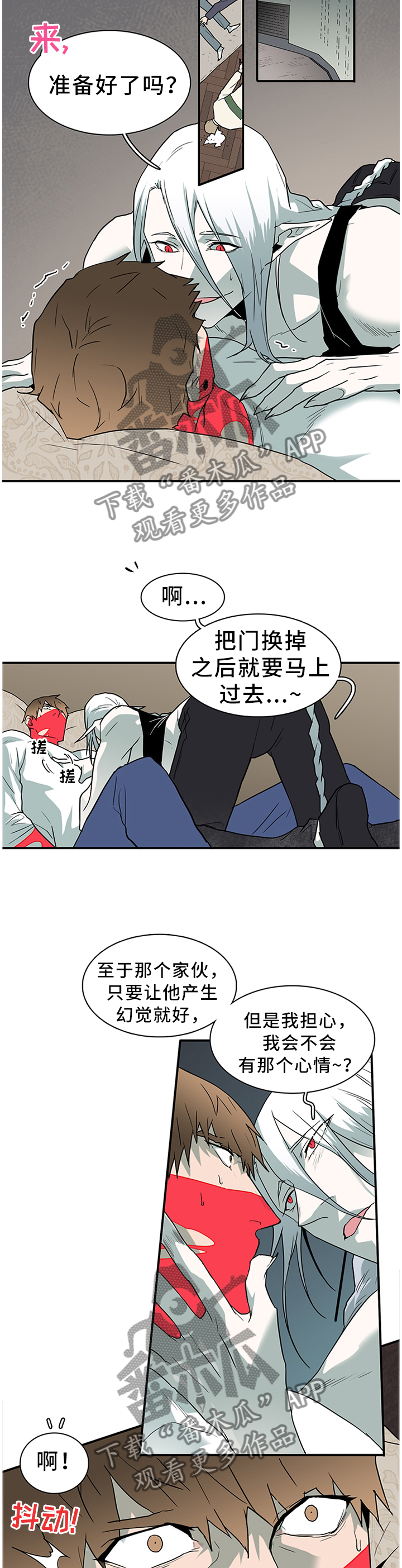黑焰纹章漫画,第132章：给我一个机会4图