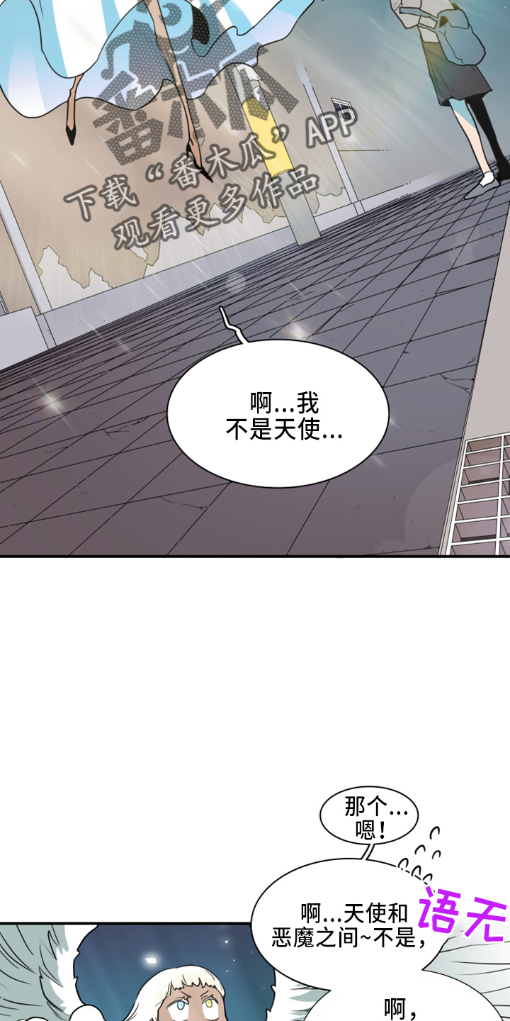 黑焰纹章62漫画,第267章：【番外】一百年1图