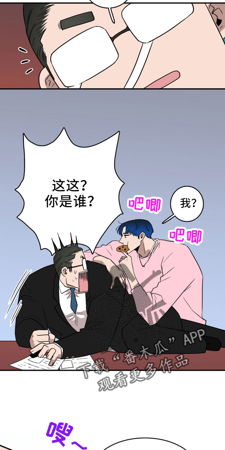 黑焰纹章漫画,第274章：【番外】开始了 约会3图