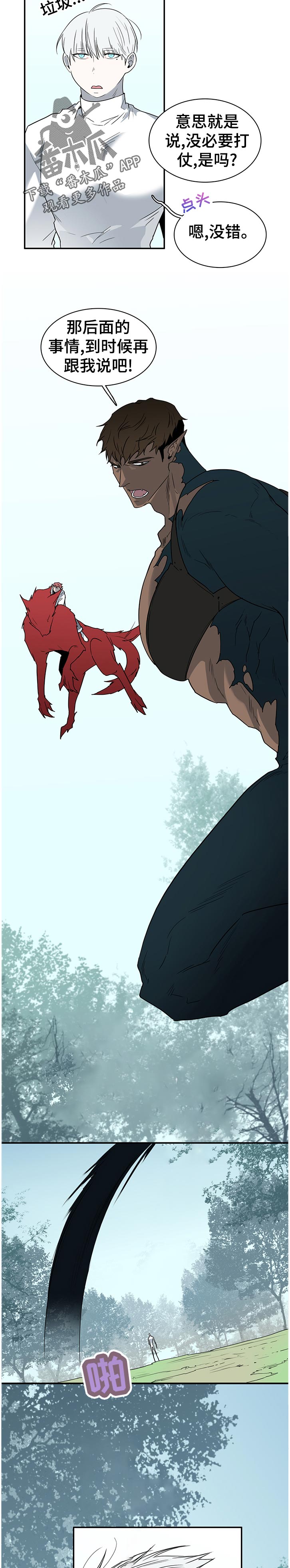 黑焰纹章漫画,第181章：到达5图