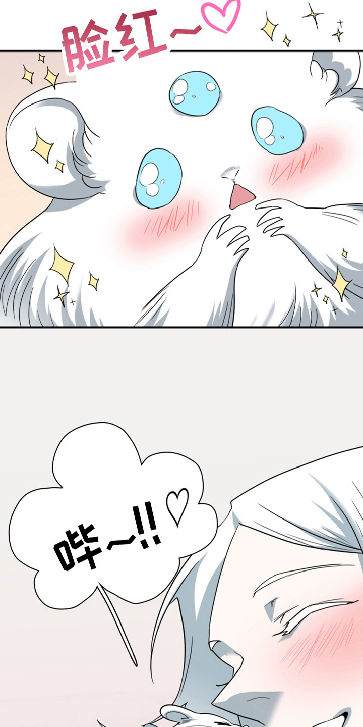 黑焰纹章漫画,第264章：【番外】气不够3图