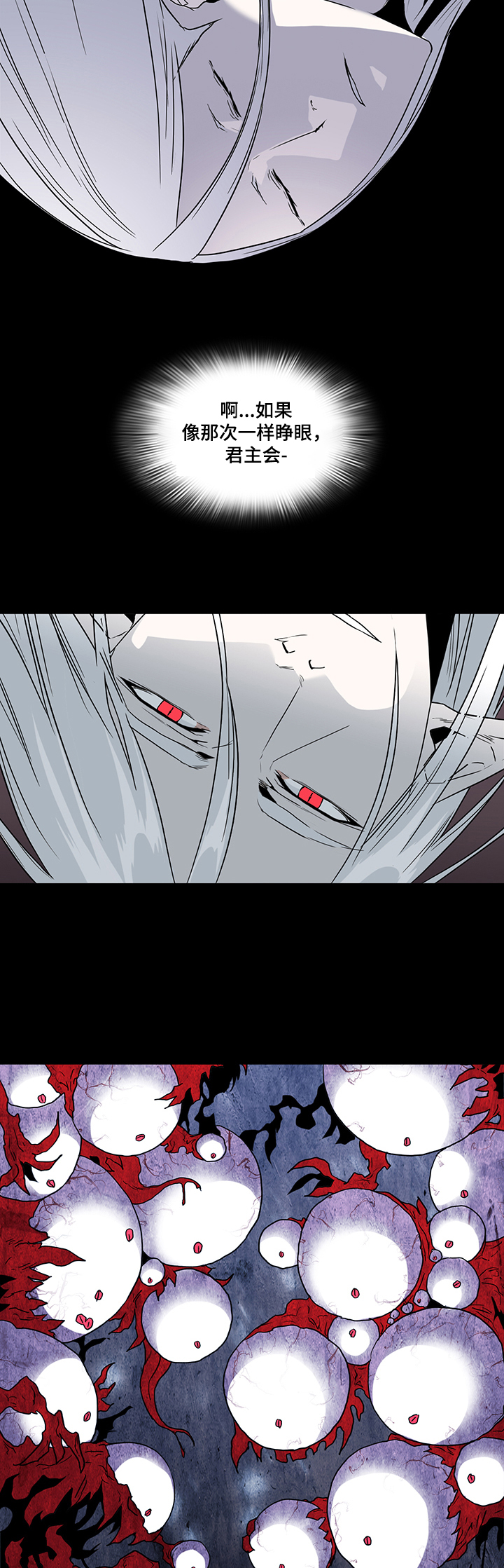 黑焰纹章deardoor无剪辑漫画,第216章：都是我的3图