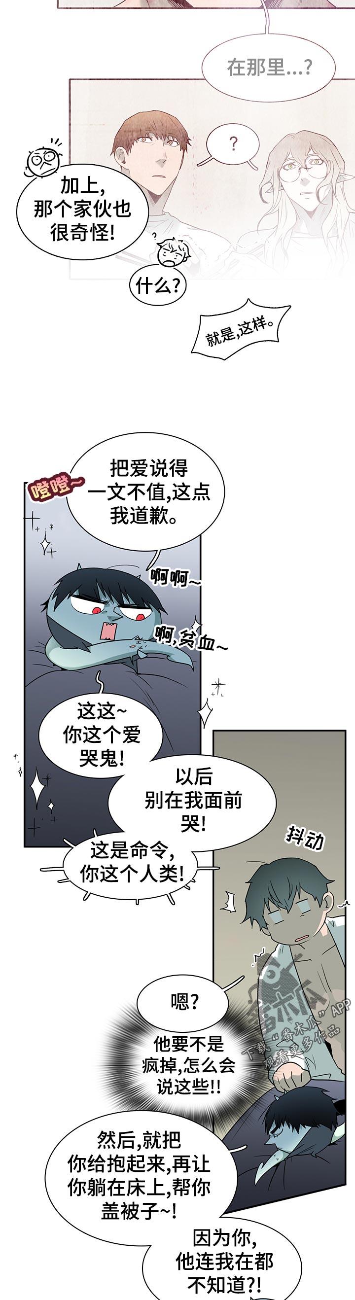 黑焰特别版x5有空气悬挂吗漫画,第170章：本性3图