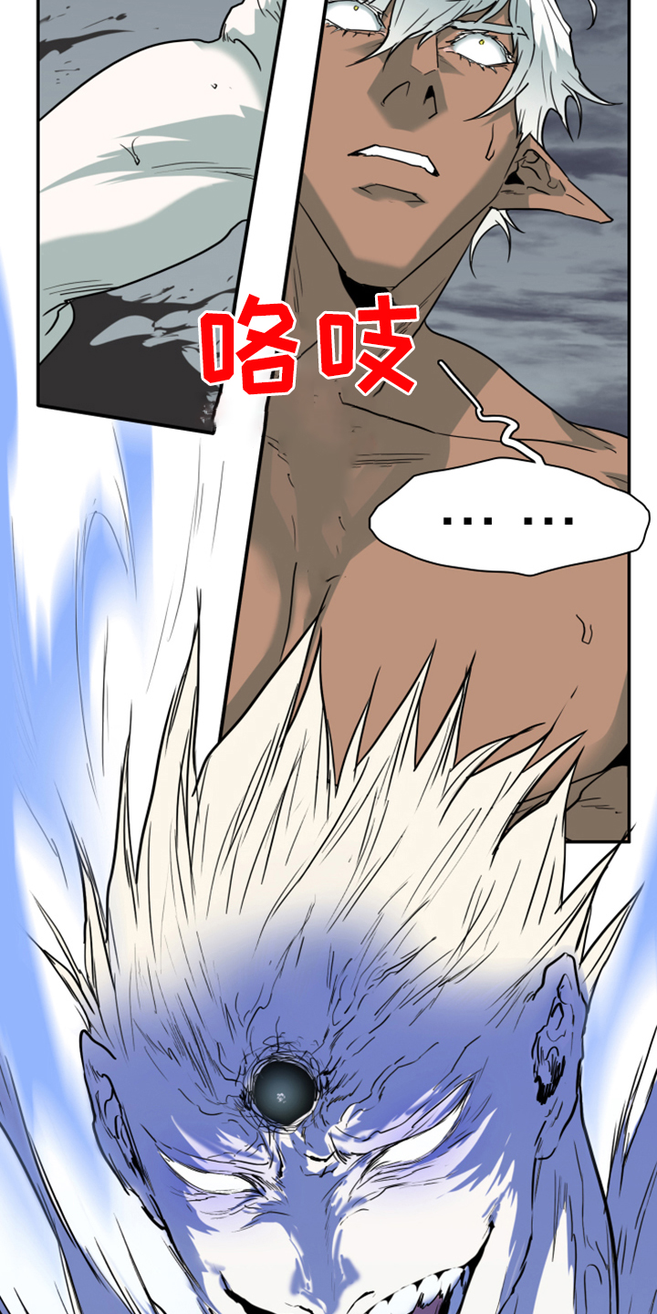 黑焰纹章漫画,第239章：“没有”结局2图