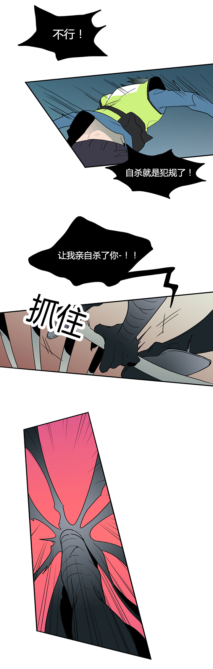 黑焰纹章漫画,第16章：成功1图