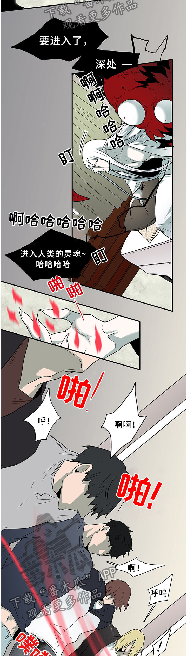 黑焰纹章漫画,第120章：通缉令4图