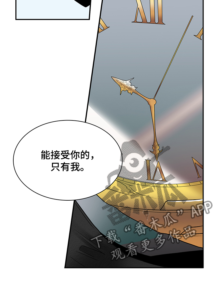黑焰纹章漫画,第234章：可怜的人类3图