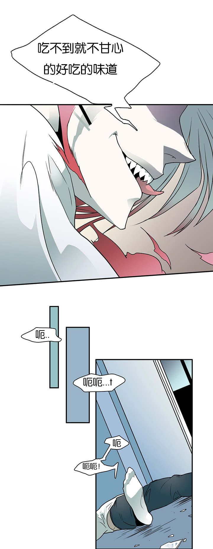 黑焰纹章漫画,第7章：警察局2图