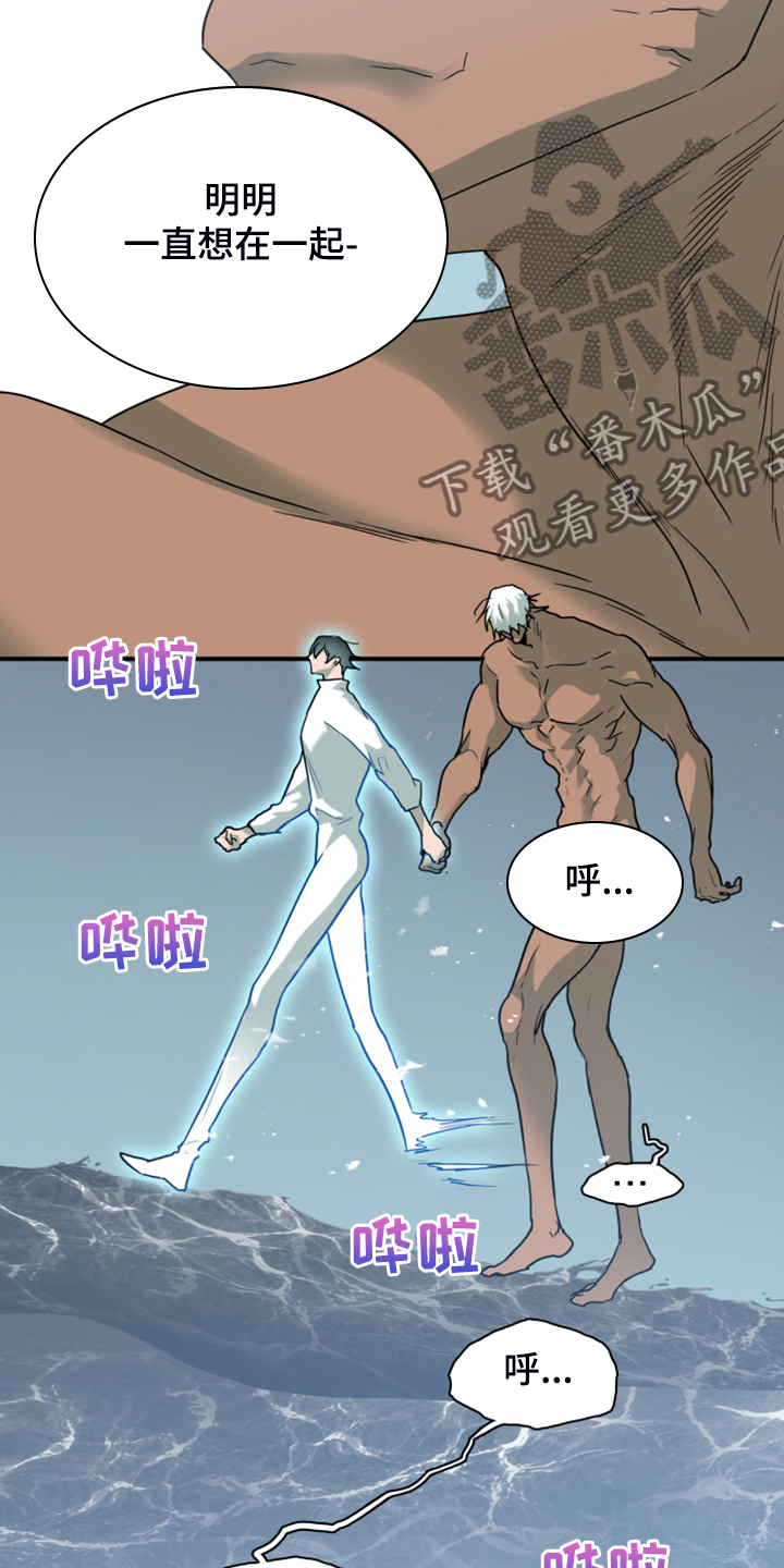 黑焰纹漫画,第244章：不要忘记我3图