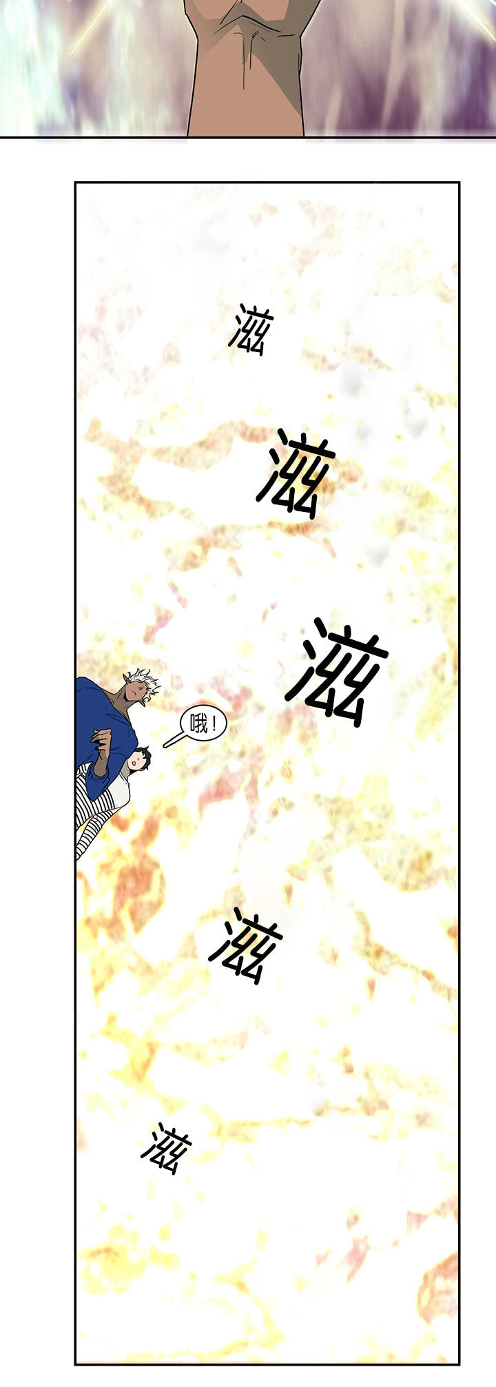 黑焰纹章漫画,第33章：结果4图