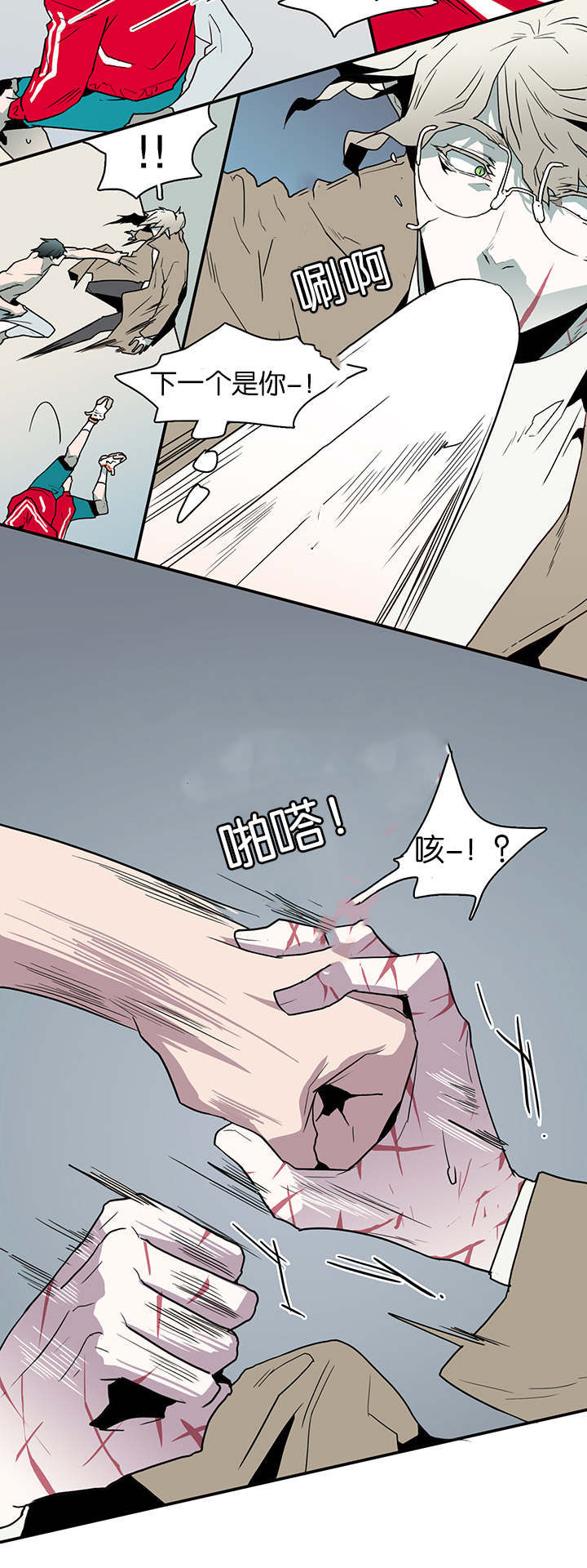 黑焰纹章漫画,第61章：王的男人2图