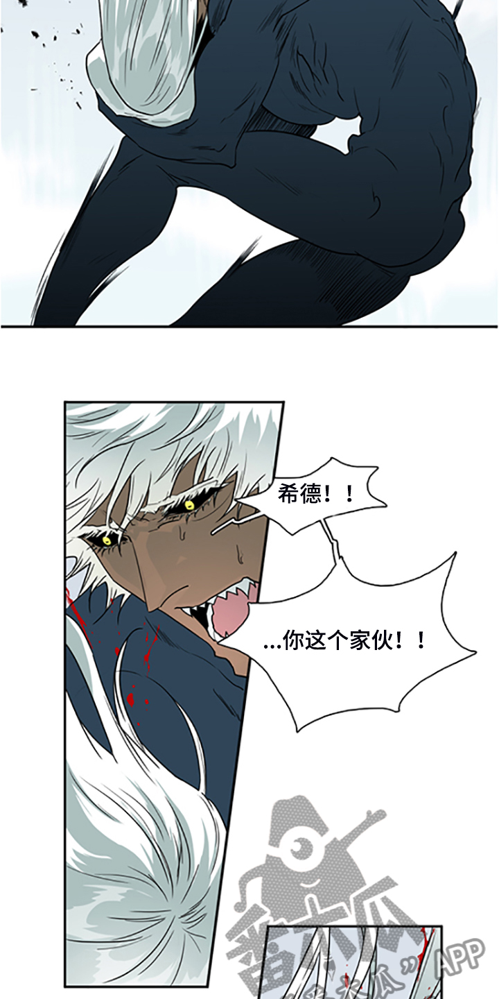 黑焰纹漫画,第235章：离去才明白2图