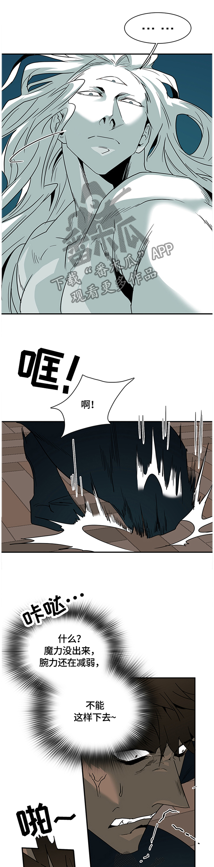 黑焰纹章漫画,第136章：结盟5图