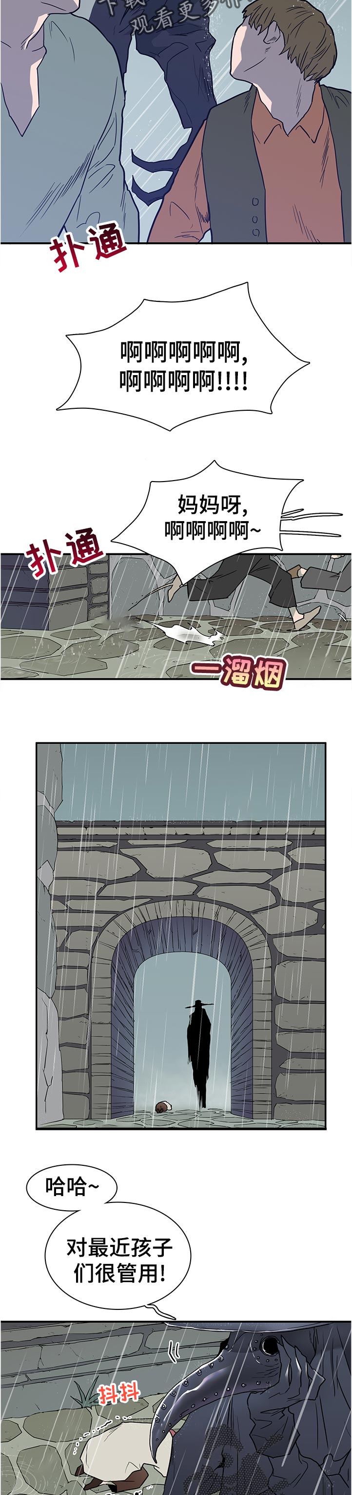 黑焰纹章漫画,第196章：你不想想你自己吗5图