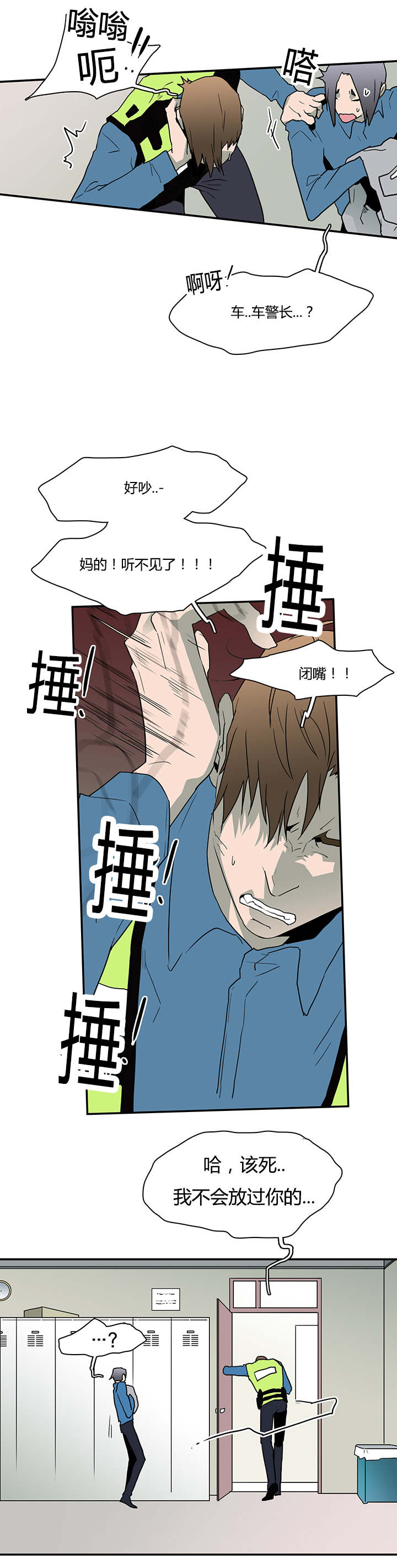 黑焰纹章漫画,第44章：恶魔屠杀4图