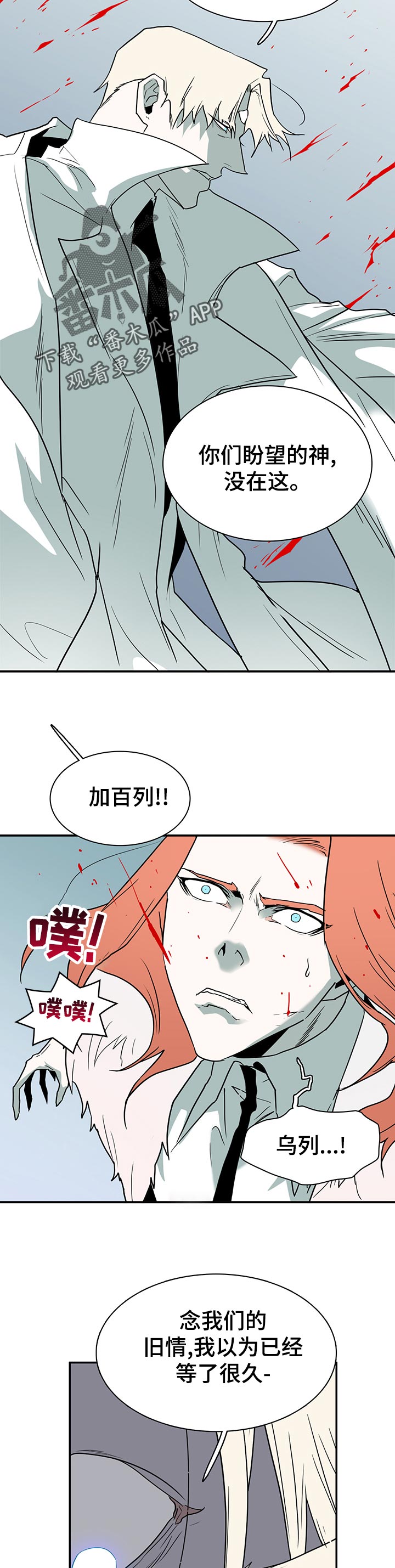 黑焰纹章漫画,第187章：通知4图