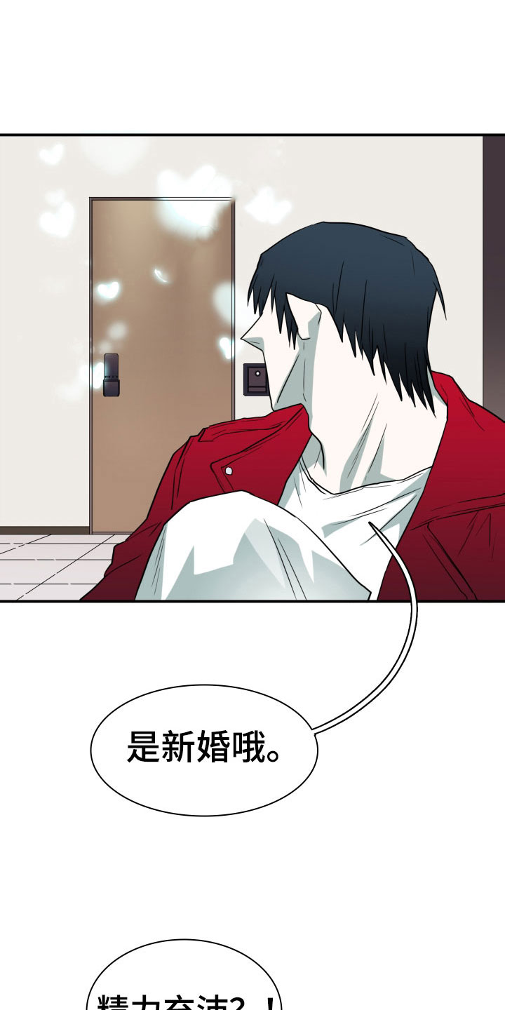 黑焰纹章漫画,第290章：【番外】过来玩咯2图