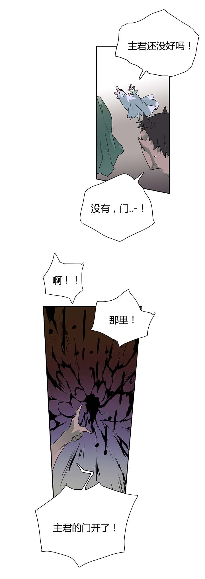 黑焰魁首是谁漫画,第24章：你的主人是我4图